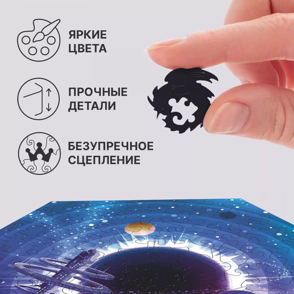 Изображение товара Пазл Unidragon Космическая станция / 4502-08 (100эл)