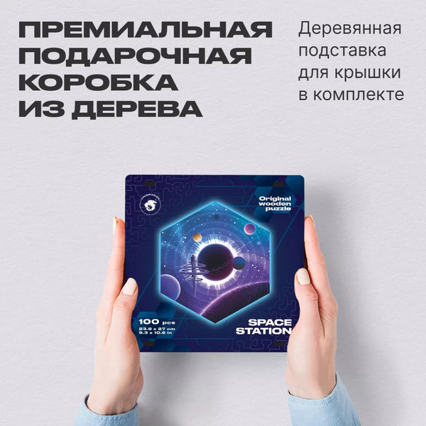 Изображение товара Пазл Unidragon Космическая станция / 4502-08 (100эл)