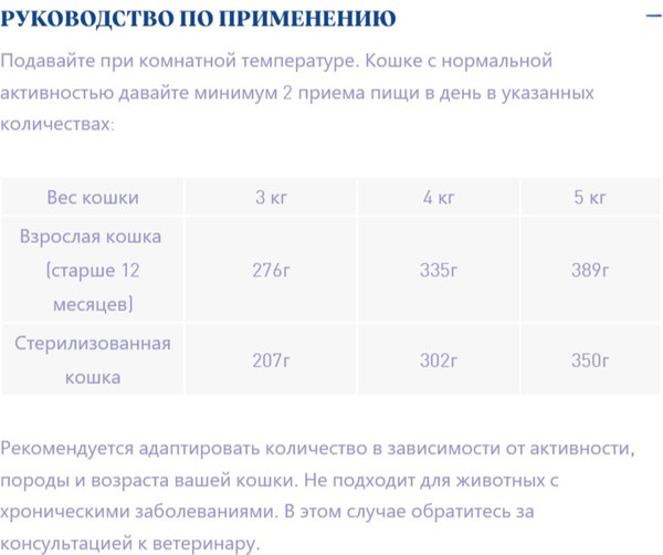 Изображение товара Влажный корм для кошек Plaisir Care Urinary Support профилактика МКБ (85г)