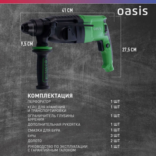 Изображение товара Перфоратор Oasis PR-100 Eco