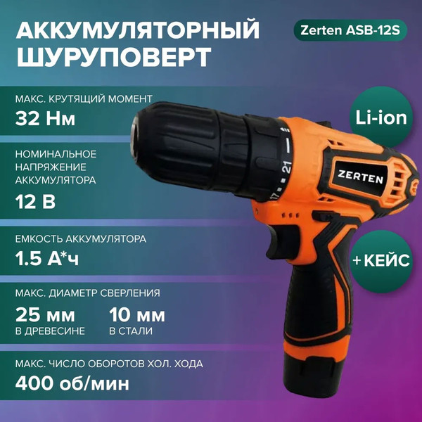 Изображение товара Аккумуляторная дрель-шуруповерт Zerten ASB-12S