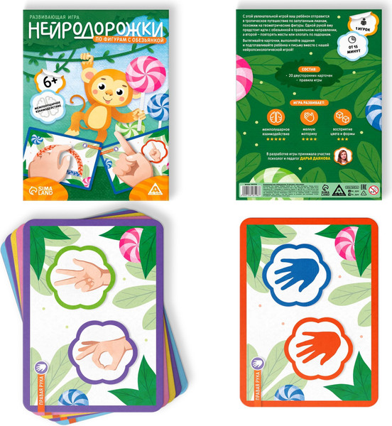 Изображение товара Развивающие карточки Лас Играс Нейродорожки. По фигурам с обезьянкой / 10618198