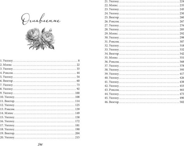 Изображение товара Книга FreeDom Запутанная игра (Эшвуд Ева 9785042006241)