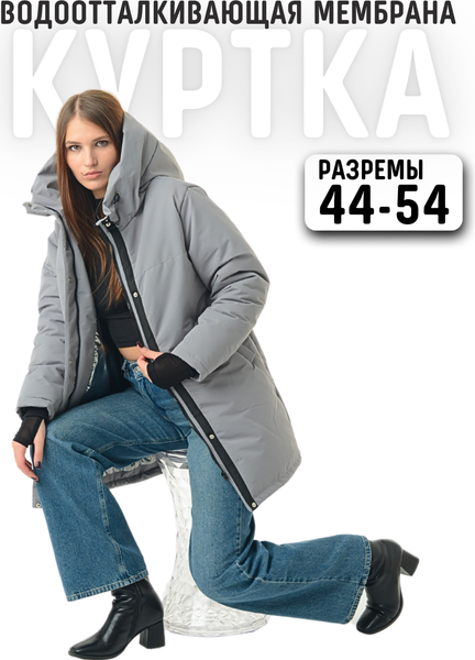 Изображение товара Куртка MT.Style №37 (XL, серый)