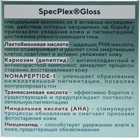 Изображение товара Крем для лица BelKosmex Peptide+ ночной (45г)