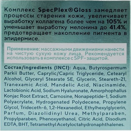 Изображение товара Крем для лица BelKosmex Peptide+ пигмент-контроль (45г)