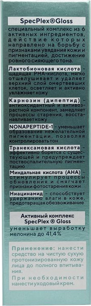 Изображение товара Сыворотка для лица BelKosmex Peptide+ лифтинг-эффект (30г)