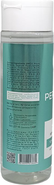 Изображение товара Тоник для лица BelKosmex Peptide+ (200мл)