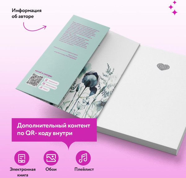 Изображение товара Книга Inspiria Любовь и расчет / 9785041935665 (Арбетета Ракель)