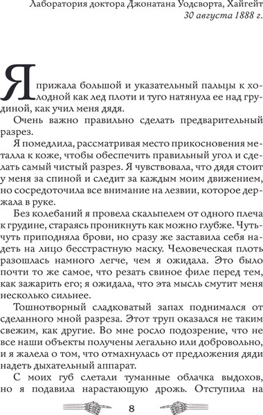 Изображение товара Книга АСТ Охота на Джека-потрошителя. Охота на князя Дракулу (Манискалко Керри, твердая обложка)