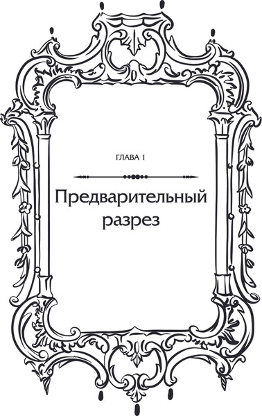 Изображение товара Книга АСТ Охота на Джека-потрошителя. Охота на князя Дракулу (Манискалко Керри, твердая обложка)