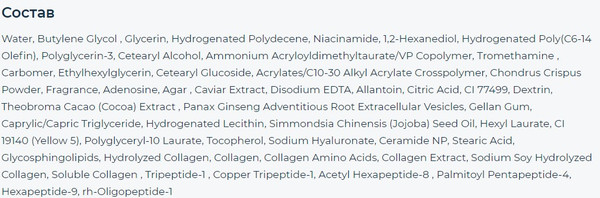 Изображение товара Крем для лица The Saem Royal Natural Black Caviar (50мл)