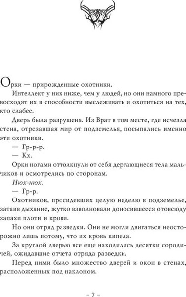 Изображение товара Книга АСТ Поднятие уровня в одиночку. Solo Leveling. Книга 5, твердая обл. (Чхугон)
