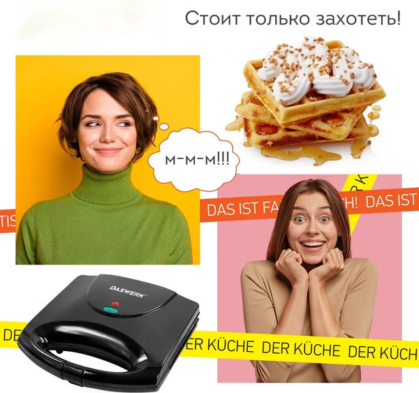 Изображение товара Вафельница Daswerk WM-4 / 455651