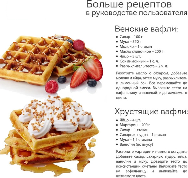 Изображение товара Вафельница Daswerk WM-4 / 455651