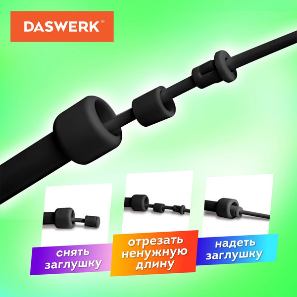 Изображение товара Скакалка Daswerk 680027 (черный)