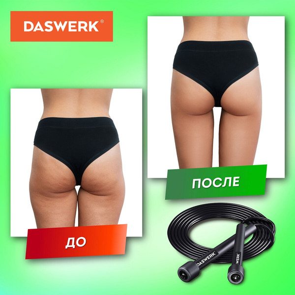 Изображение товара Скакалка Daswerk 680027 (черный)