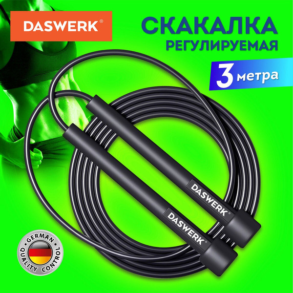 Изображение товара Скакалка Daswerk 680027 (черный)
