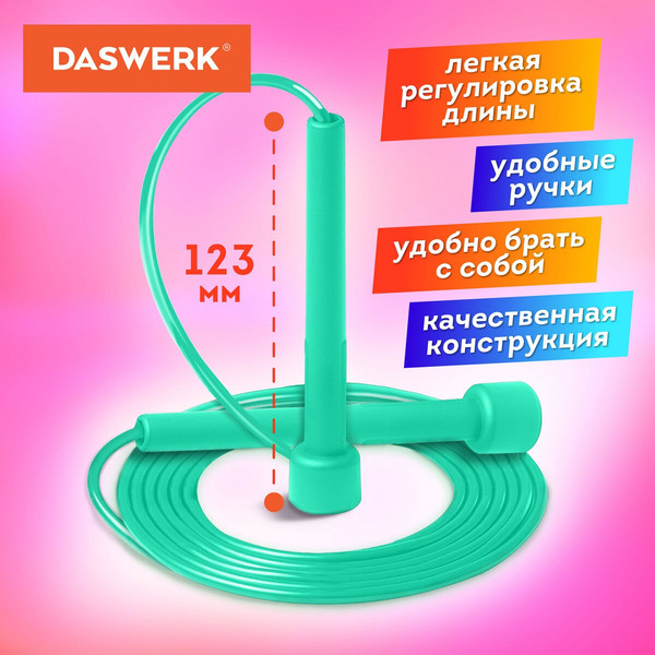 Изображение товара Скакалка Daswerk 680028 (бирюзовый)