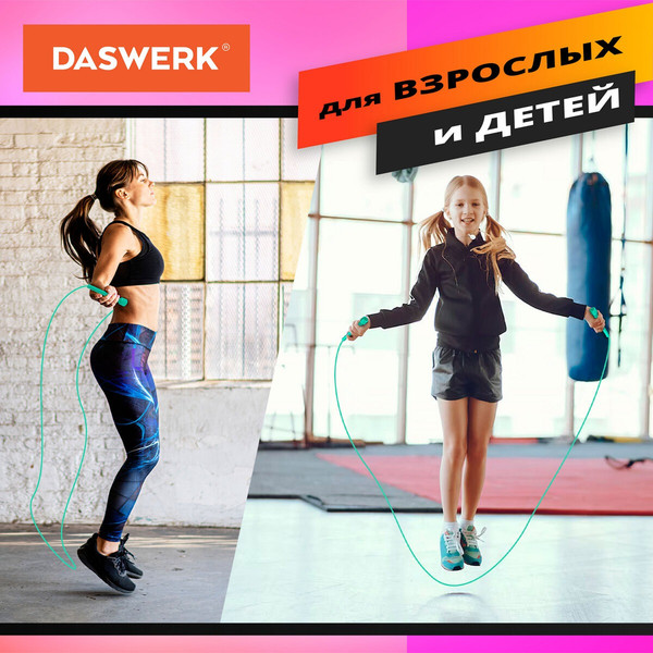 Изображение товара Скакалка Daswerk 680028 (бирюзовый)