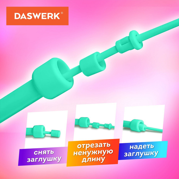 Изображение товара Скакалка Daswerk 680028 (бирюзовый)