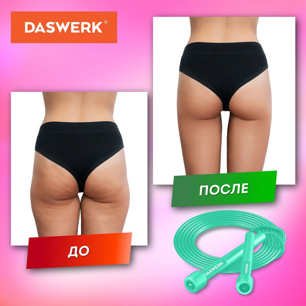 Изображение товара Скакалка Daswerk 680028 (бирюзовый)