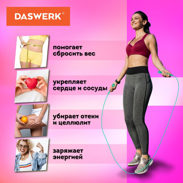 Изображение товара Скакалка Daswerk 680028 (бирюзовый)