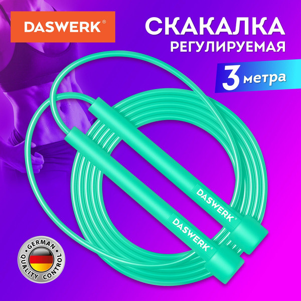 Изображение товара Скакалка Daswerk 680028 (бирюзовый)
