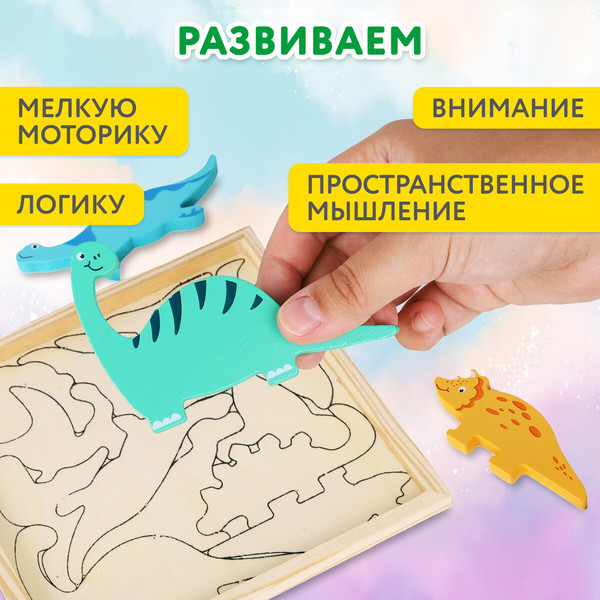 Изображение товара Развивающая игра Brauberg Kids. Динозавры / 665252