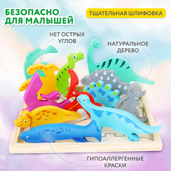 Изображение товара Развивающая игра Brauberg Kids. Динозавры / 665252