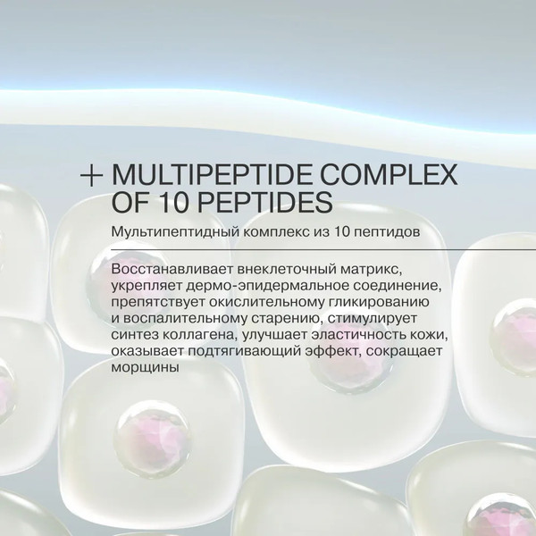Изображение товара Набор косметики для лица Librederm Коллаген Peptide Pro 3=2 Моментальный лифтинг