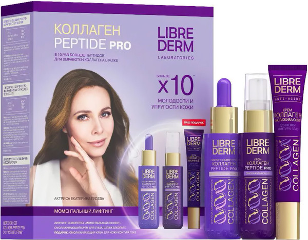 Изображение товара Набор косметики для лица Librederm Коллаген Peptide Pro 3=2 Моментальный лифтинг