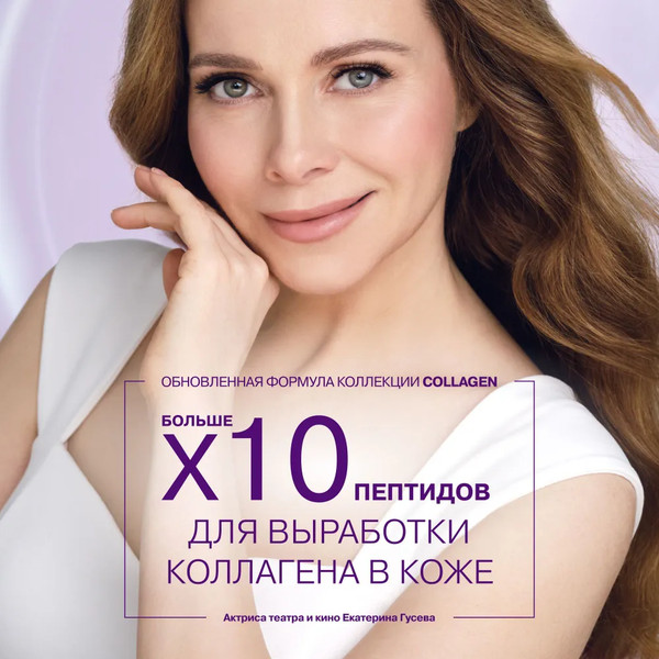 Изображение товара Набор косметики для лица Librederm Коллаген Peptide Pro 3=2 Моментальный лифтинг