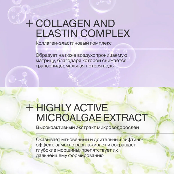 Изображение товара Набор косметики для лица Librederm Коллаген Peptide Pro 3=2 Моментальный лифтинг