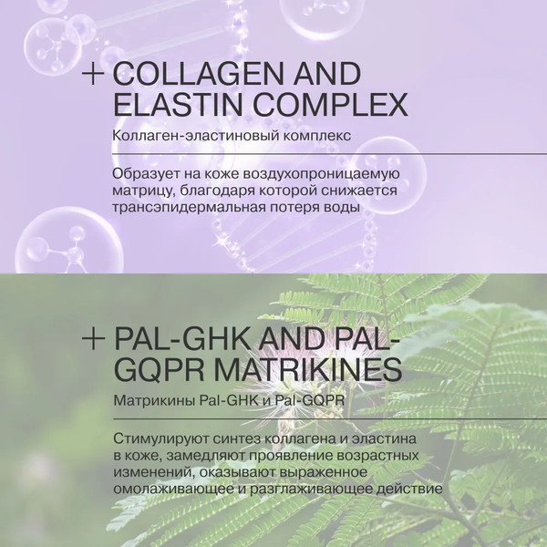 Изображение товара Набор косметики для лица Librederm Коллаген Peptide Pro 3=2 Моментальный лифтинг