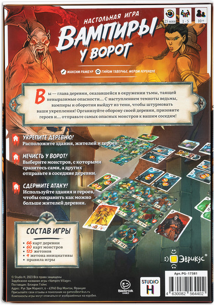 Изображение товара Настольная игра Эврикус Вампиры у ворот / PG-17381