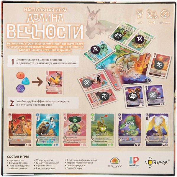 Изображение товара Настольная игра Эврикус Долина вечности / PG-17385