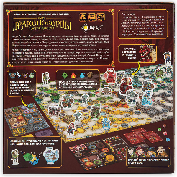 Изображение товара Настольная игра Эврикус Драконоборцы / BG-17076