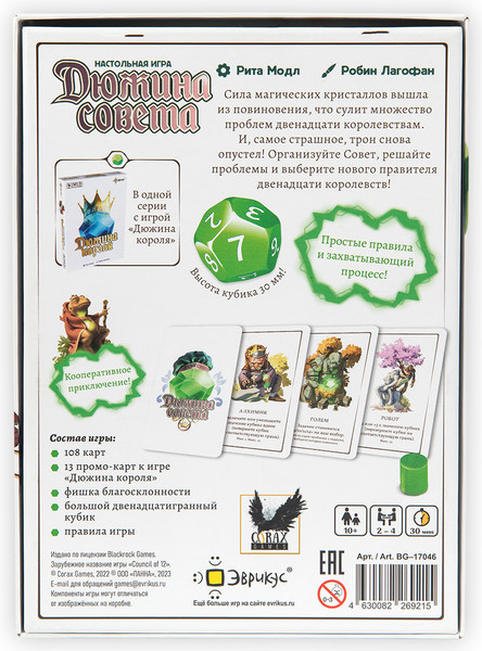 Изображение товара Настольная игра Эврикус Дюжина совета / BG-17046