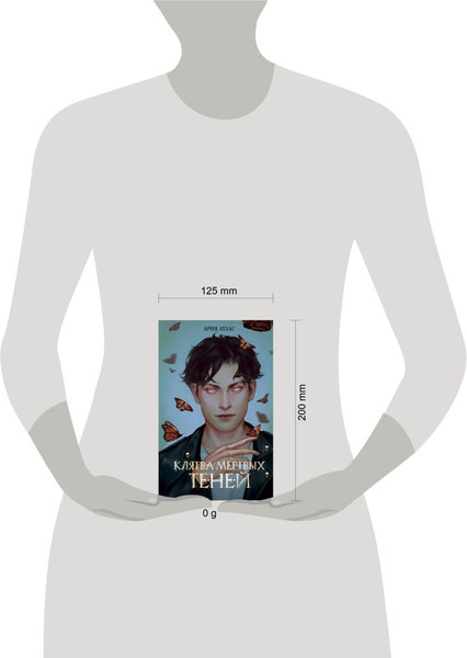 Изображение товара Книга FreeDom Клятва мертвых теней (Атлас Ария 9785042051012)