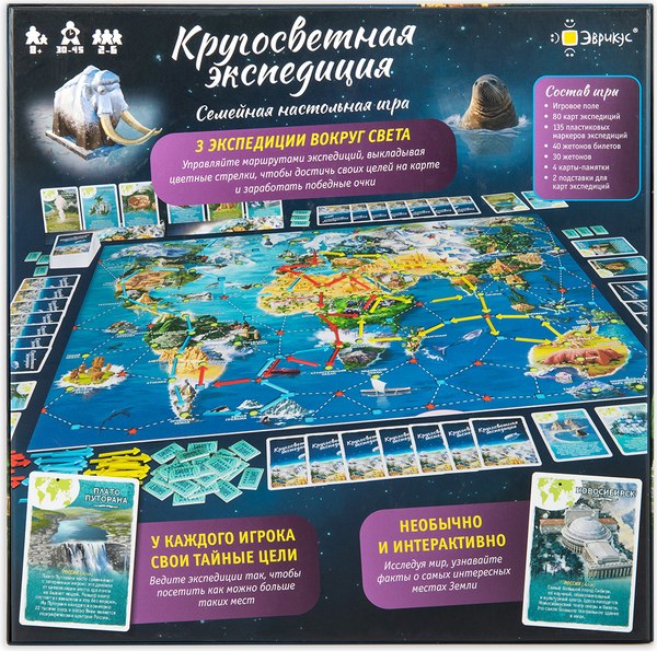 Изображение товара Настольная игра Эврикус Кругосветная экспедиция / PG-17371
