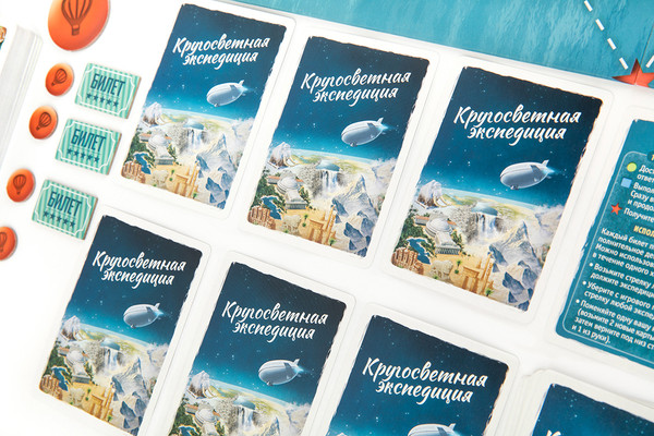 Изображение товара Настольная игра Эврикус Кругосветная экспедиция / PG-17371