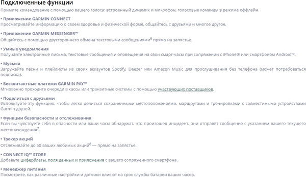 Изображение товара Умные часы Garmin Fenix 8 AMOLED 43mm / 010-02903-00 (серебристый/белый)