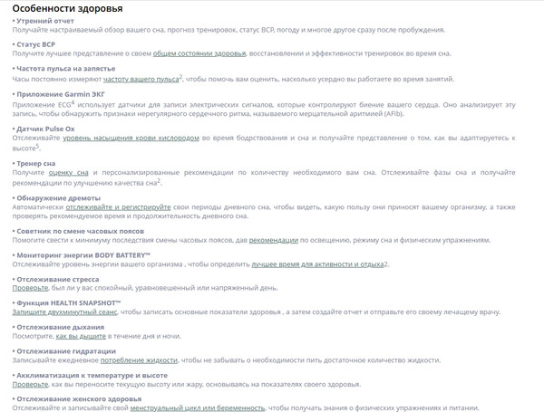 Изображение товара Умные часы Garmin Fenix 8 AMOLED 43mm / 010-02903-00 (серебристый/белый)