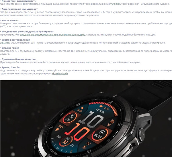 Изображение товара Умные часы Garmin Fenix 8 AMOLED 43mm / 010-02903-00 (серебристый/белый)