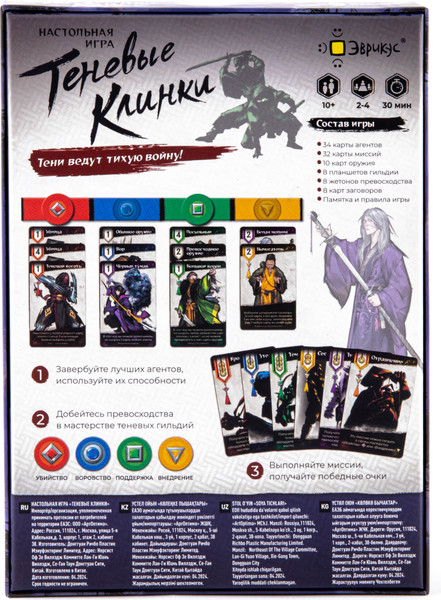 Изображение товара Настольная игра Эврикус Теневые клинки / PG-17500