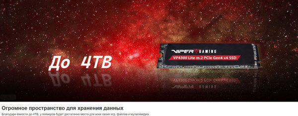 Изображение товара SSD диск Patriot Viper VP4300 Lite 2TB (VP4300L2TBM28H)