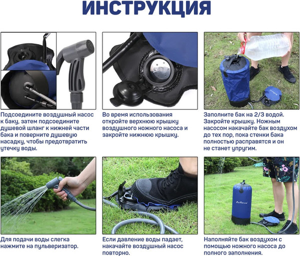 Изображение товара Походный душ Pullman PL-PW11L (11л)
