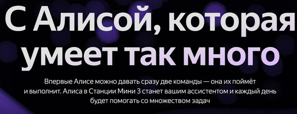 Изображение товара Умная колонка Яндекс Станция Новая Мини 3 YNDX-00027BLK (черный)