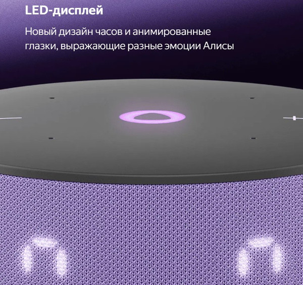 Изображение товара Умная колонка Яндекс Станция Новая Мини 3 YNDX-00027LIL (лиловый)